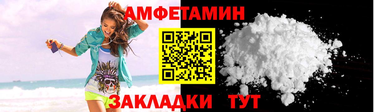 Амфетамин Розовый  АМФ  Джанкой  Вход с VPN 