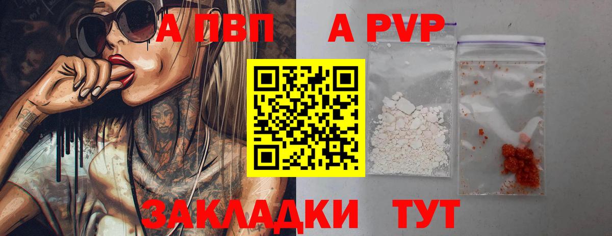 A-PVP VHQ  A-PVP VHQ  APVP  Джанкой  Alpha PVP Crystall 