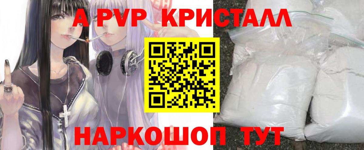 Alfa_PVP крисы CK Джанкой