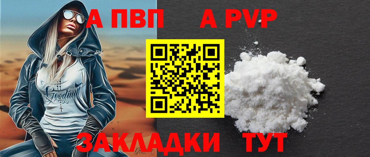 Alpha PVP крисы CK  Alfa_PVP кристаллы  Вход с VPN  Джанкой 