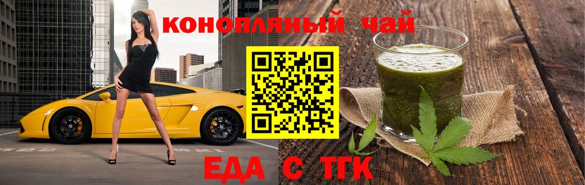 Печенье с ТГК конопля  Джанкой 