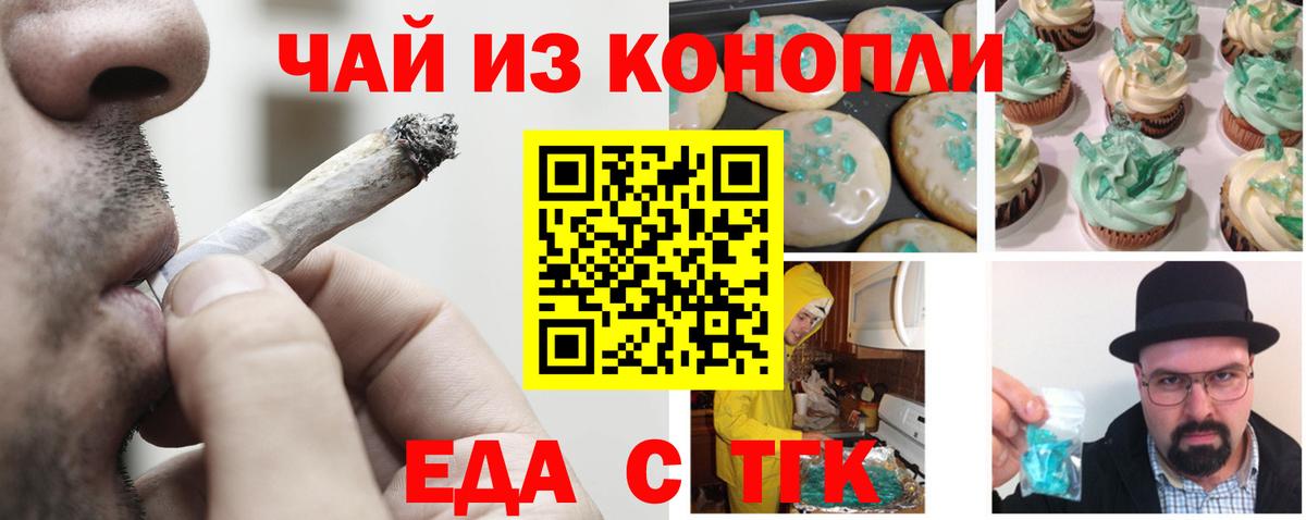 Джанкой  Cannafood конопля  Вход с VPN 