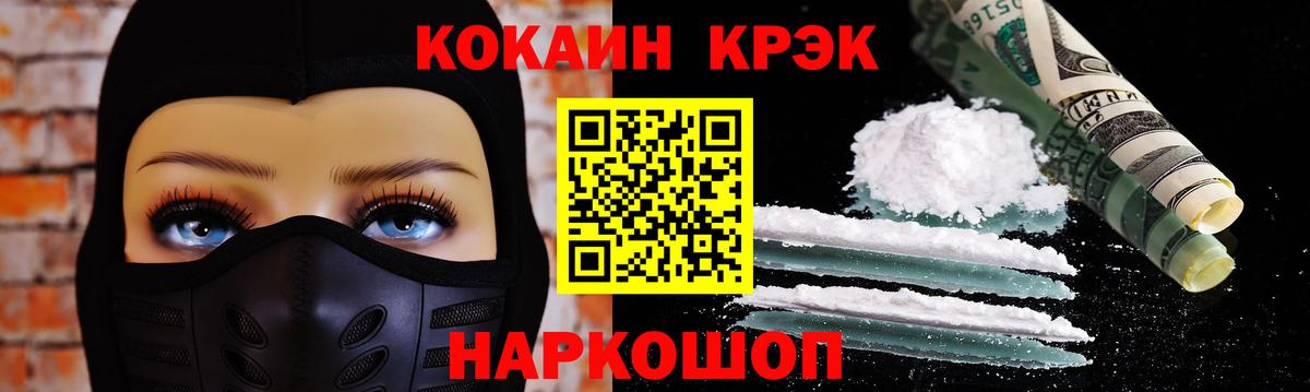 Кокаин FishScale Джанкой