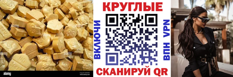 Экстази Дубай  купить наркотик  Джанкой 