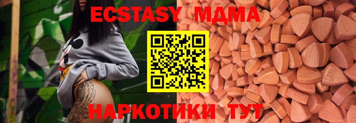 где можно купить наркотик  Ecstasy 280 MDMA  Джанкой  Экстази Punisher 