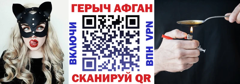 Героин Афган  Джанкой 