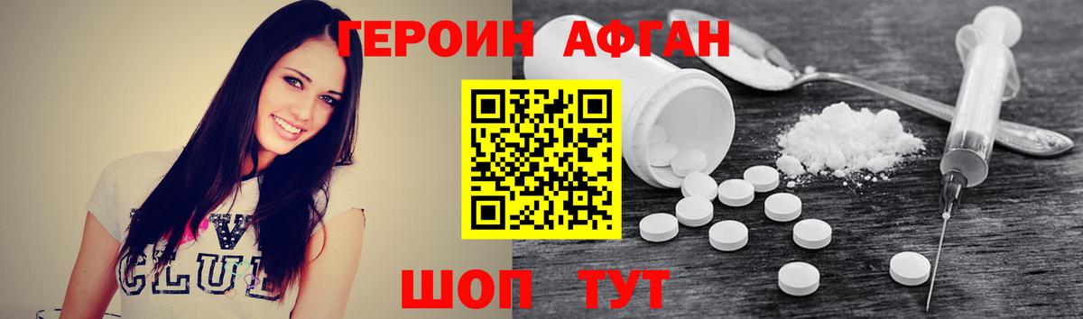 ГЕРОИН Heroin  Вход с VPN  Джанкой 