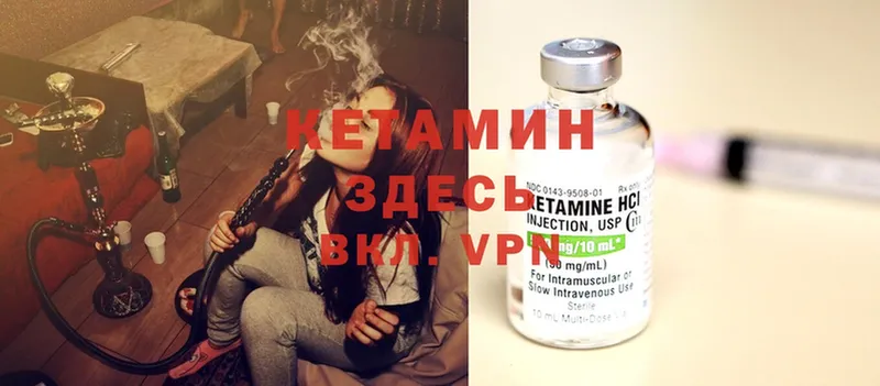 Кетамин ketamine Джанкой