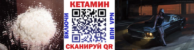 Кетамин VHQ  Джанкой 