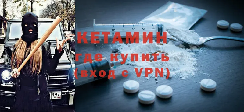 КЕТАМИН ketamine  дарнет шоп  Джанкой 