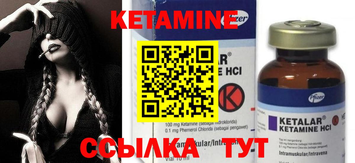 КЕТАМИН ketamine Джанкой