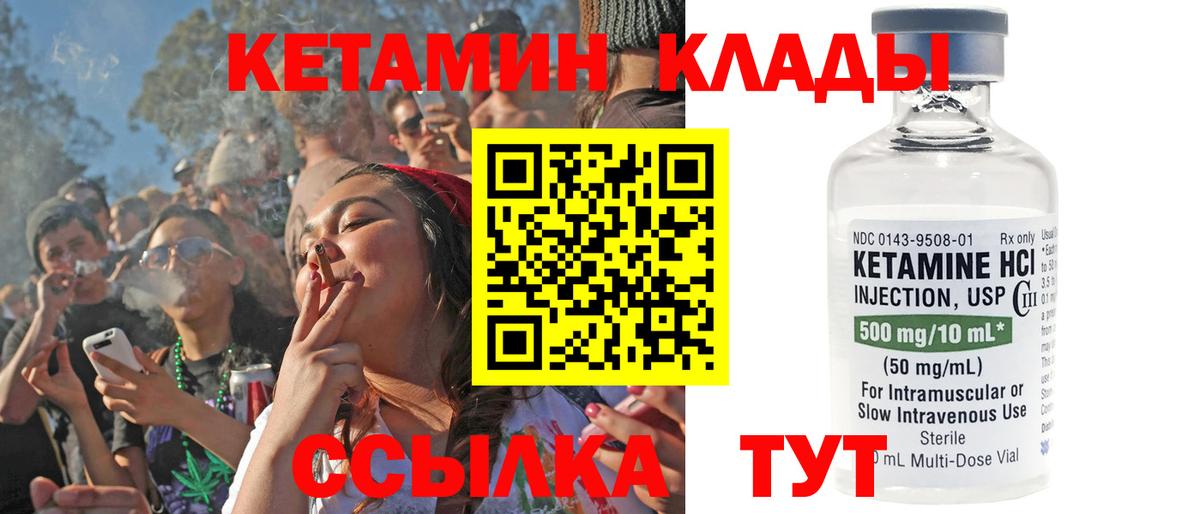 Кетамин VHQ Джанкой