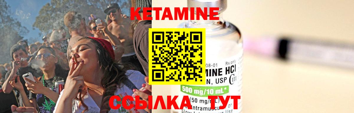 КЕТАМИН ketamine  КЕТАМИН VHQ  Джанкой 
