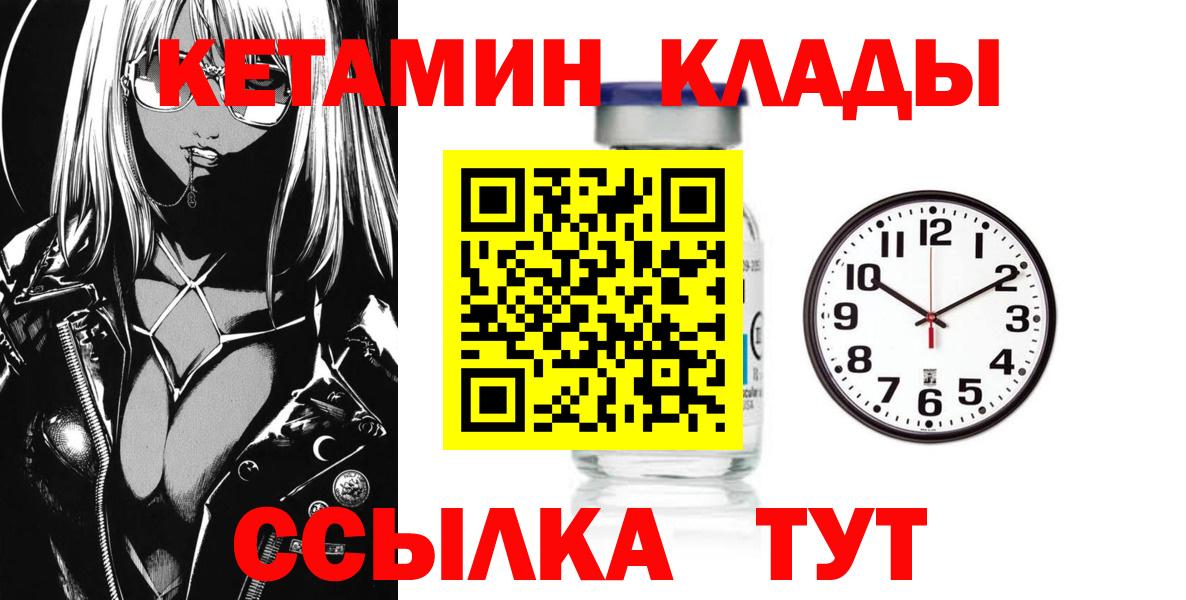 Кетамин ketamine  kraken онион  Джанкой  Вход с VPN 