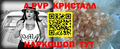 альфа пвп Абакан
