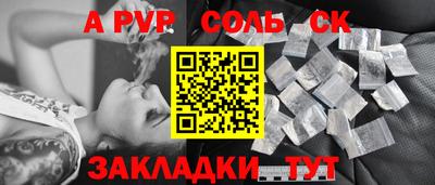 соль курить ск Будённовск