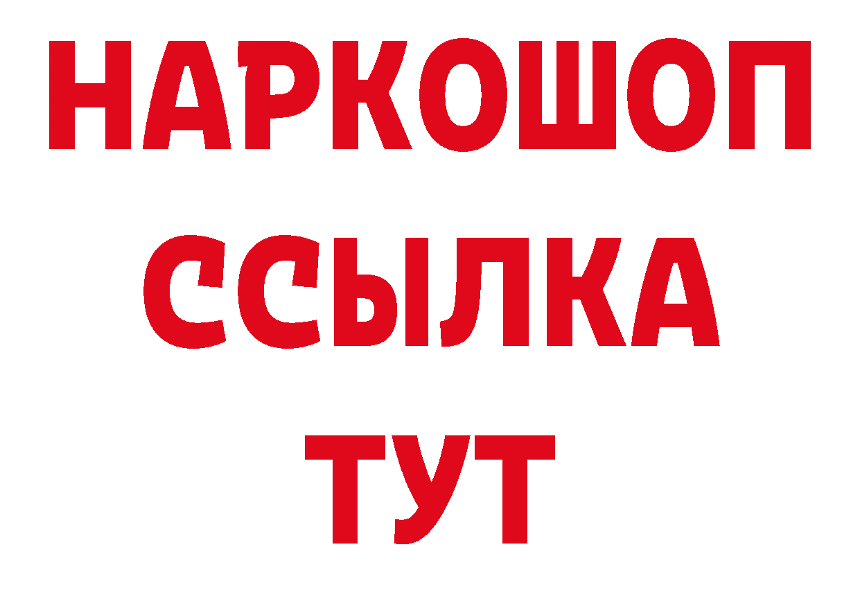 Псилоцибиновые грибы мухоморы ТОР сайты даркнета блэк спрут Джанкой