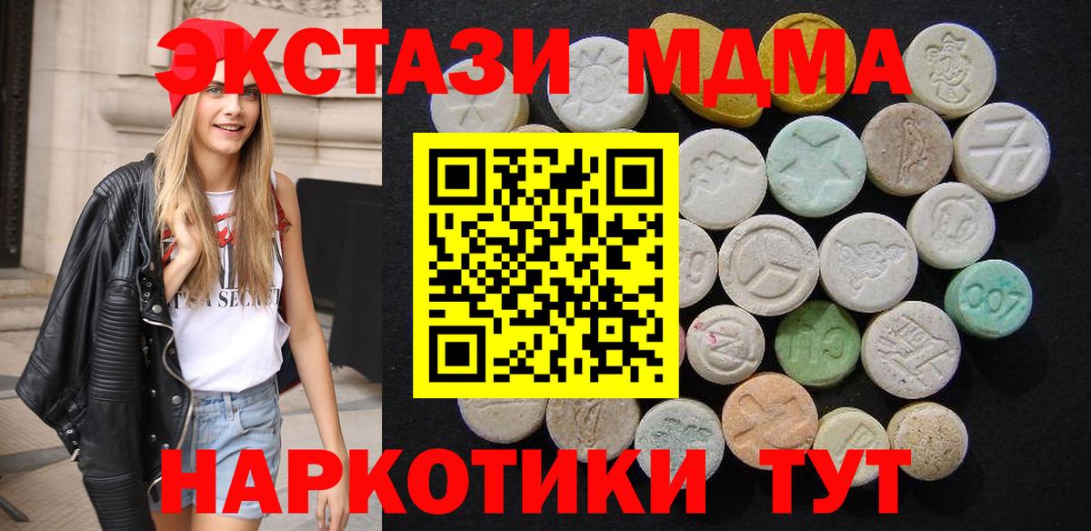 МДМА VHQ  MDMA Molly  Джанкой 