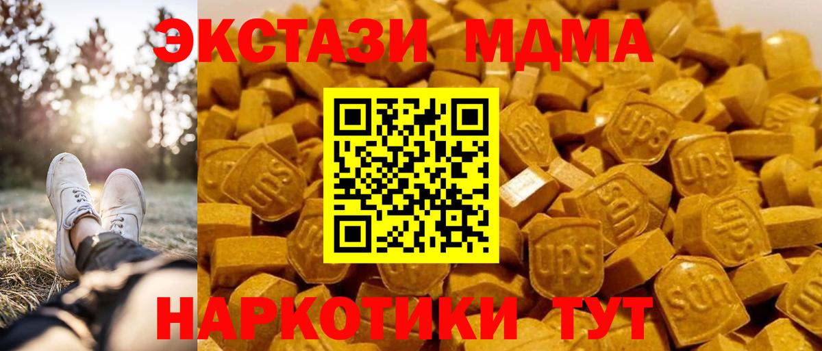 MDMA Molly  MDMA VHQ  МДМА  Джанкой  Вход с VPN 