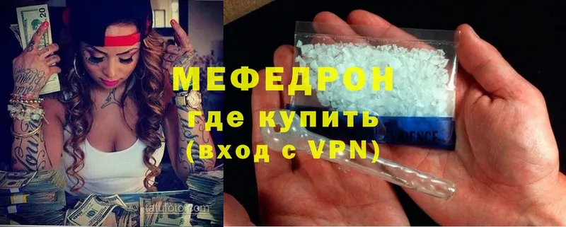 МЯУ-МЯУ mephedrone  Джанкой 