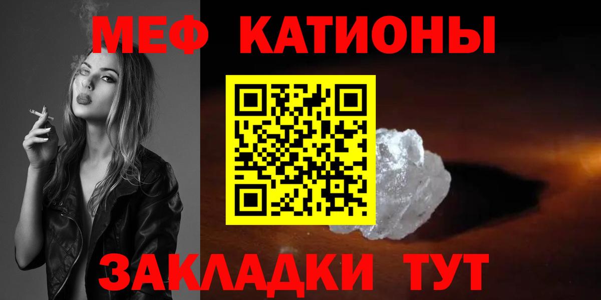 МЕФ  Джанкой
