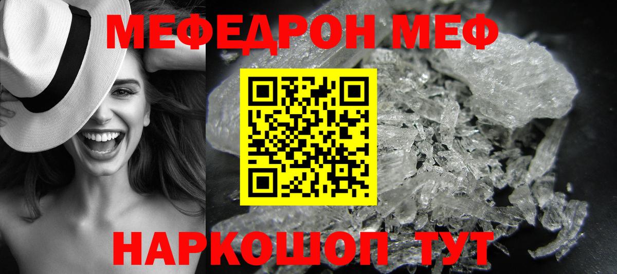 Мефедрон  Мефедрон  Вход с VPN  Джанкой  МЯУ-МЯУ мяу мяу 