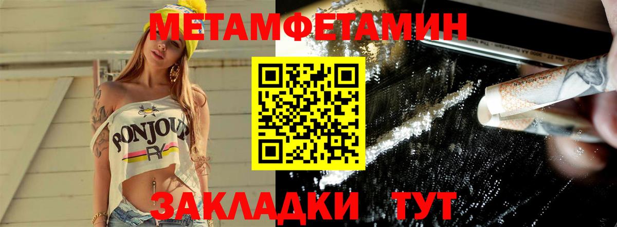 Метамфетамин пудра Джанкой