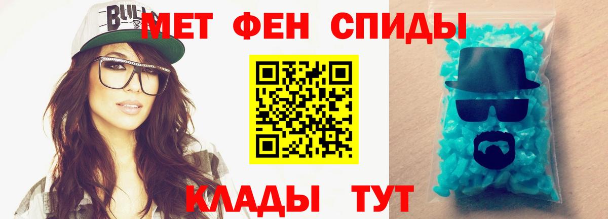 Метамфетамин пудра Джанкой