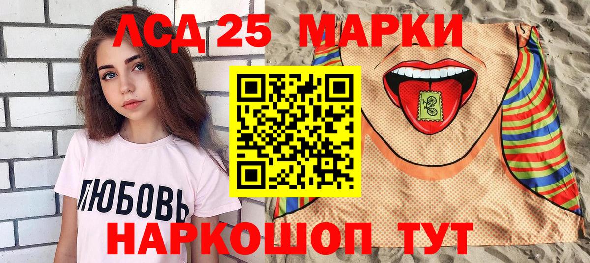 Марки N-bome 1,8мг  Марки 25I-NBOMe  Джанкой 