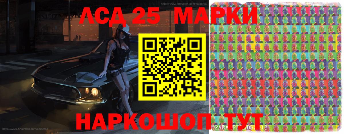 Марки 25I-NBOMe 1,8мг Джанкой