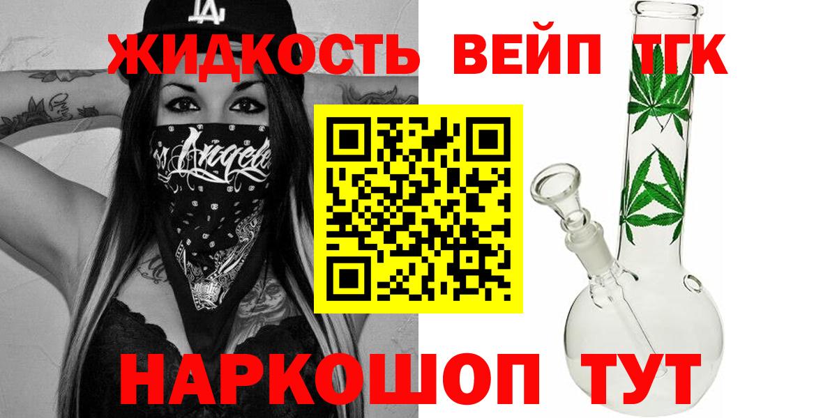 Дистиллят ТГК вейп с тгк Джанкой