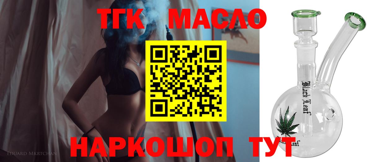 даркнет сайт  гидра   ТГК вейп с тгк  Джанкой 