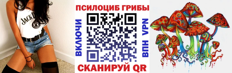 Псилоцибиновые грибы Magic Shrooms  Джанкой 
